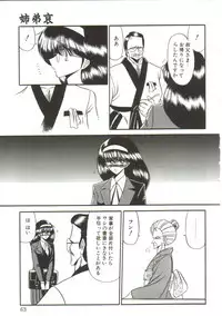 [Horikawa Gorou] Aigan Ryoujoku Sho