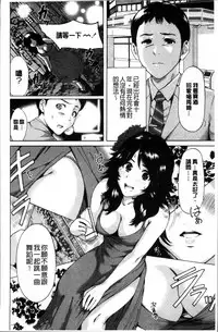 [Okumori Boy] Mainichi ga Sounyuubi [Chinese]