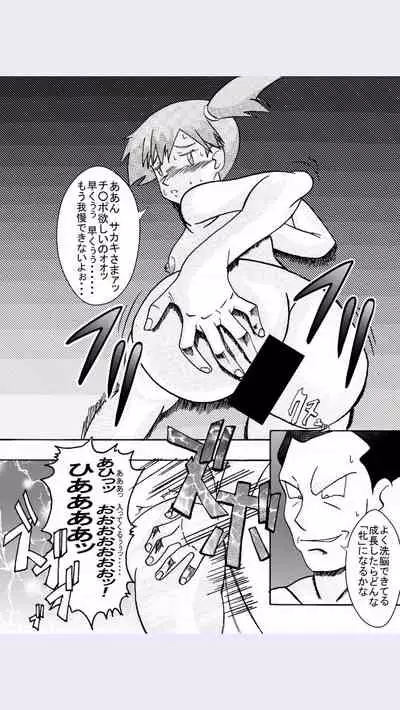 Aku no Soshiki e Kairaku Nyuudan Kyoufu no Sennou Ball