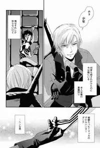 (C81) [Negico (Negi)] Aka to Honnou (Shin Megami Tensei Nocturne)