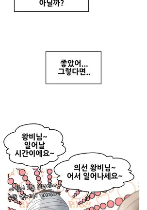 Keep the Girls Ch.0-24