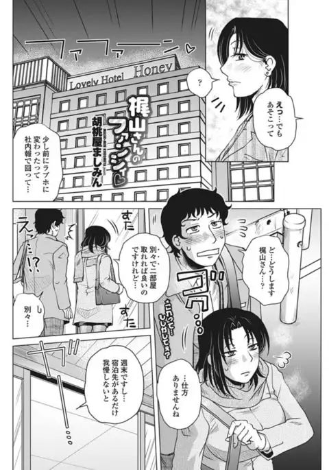 COMIC Penguin Club Sanzokuban 2017-02