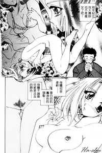 [U-K] Tenshi no Oshigoto | The Angel's Job [Chinese]