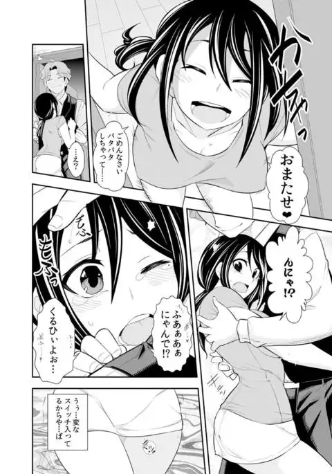 Osananajimi wa Ore Senyou no Seigangu.