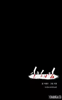 [Rigeng] House of Dolls Ch.0-28 (English) (YoManga)