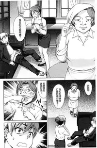 [Shinogi A-suke] Boku Joshikou ni Nyuugaku shimashita [Chinese]