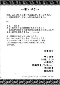 (C75) [Fukan Fuukei (Fumiu.)] VooDoo Dool (Rozen Maiden)