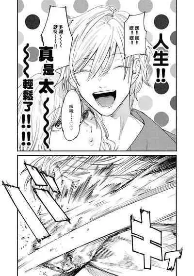 boku no kyōjin-kun 1 | 我家的小疯子