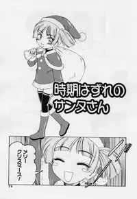 [Wanyanaguda] Nichiyoubi wa Oniichan Youbi