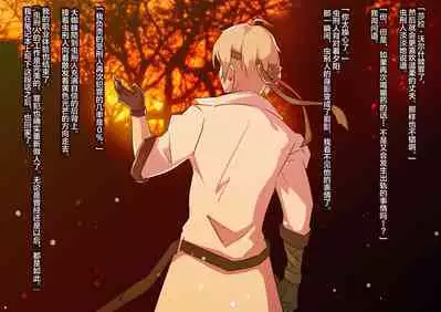 Mushikeinin no Oshigoto