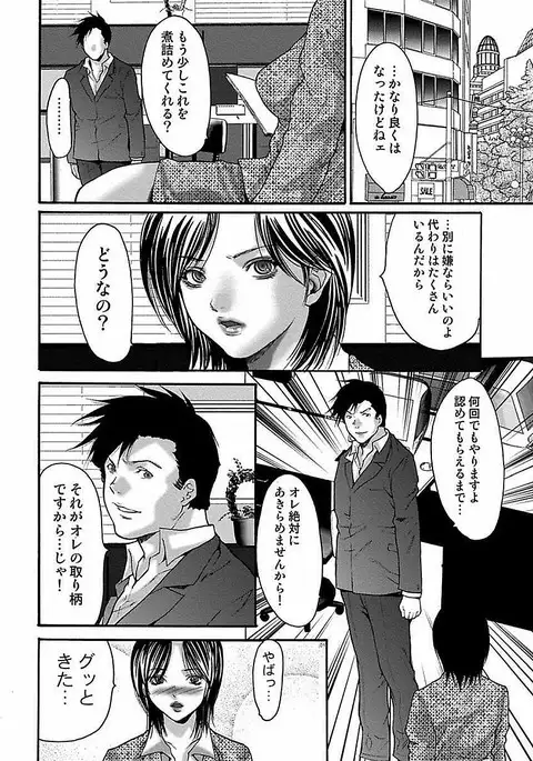 Oyama Yasunaga Jisen Kessaku Shuu