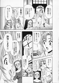 [Tanaka Kouji] Mogitate Marina-chan 1