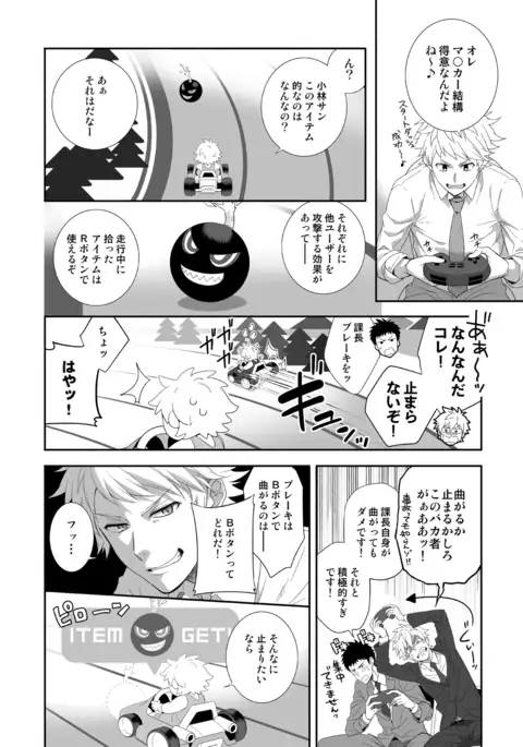 H Jigyoubu Kikaku Kaihatsu Hen