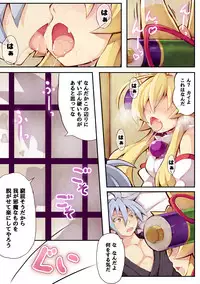 [Kitsune-Goya (saru)] Izuna no Hon Shinkonshoya no Maki (Shinrabansho Choco)