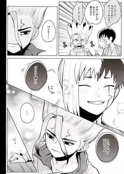 [ism (eGo) Phantom Space (Dr.STONE)