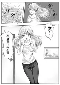 [Mashiro no Hihoukan (Various)] Gouin na Nyotaika! [Chinese] [胸垫汉化组] [Digital]