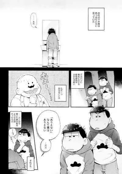 Momoiro-netsuduki Soushuuhen Sairoku 2