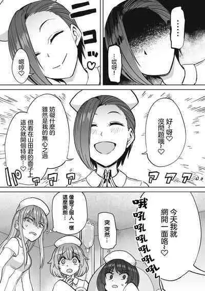 Zen Nenrei Ban ch8 Kouhen