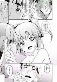 [Namonashi] NTR² Shinsouban [Digital]