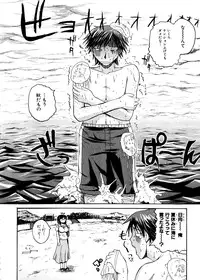 [Yoshimura Tatsumaki] Pai Koki -Kanojo no Mune wa Chichi Onaho-