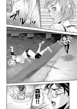 Te no Hira ni Ai wo! V01