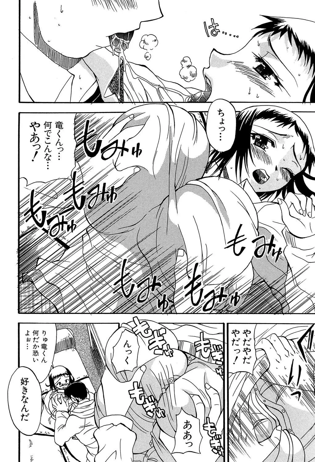 GIANTESS ~DekaJiri DekaChichi no Onna tachi~