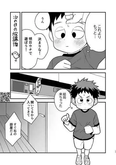 Kake-san!