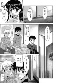 [Izawa Shinichi] Haitoku no Maria