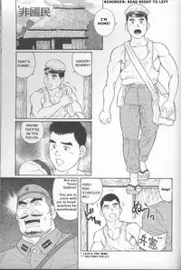 [Gengoroh Tagame] Arena [English]