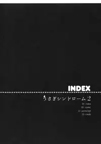 (C89) [Shiratamaco (Shiratama)] Usagi Syndrome 2 (Gochuumon wa Usagi desu ka?)