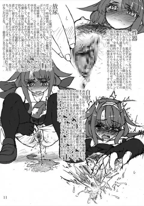 Oshikkollection Kuchikukan Hen Go