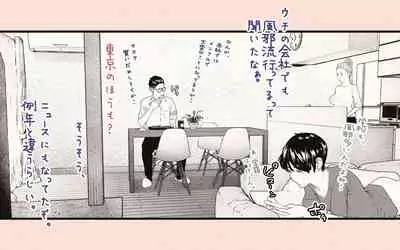 [Katakana de, velokisss] Tonari no Hitozuma-san 2