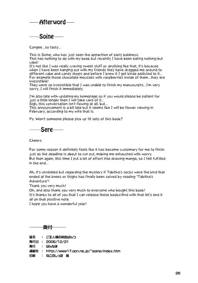 Goshujinsama no Momoiro Pantsu | Mistress's pink panties