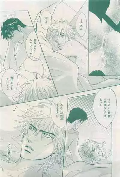 BE・BOY GOLD 2015-04