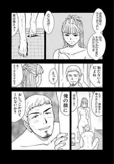 Ya tte Haikenai Aite to Basho de... 1