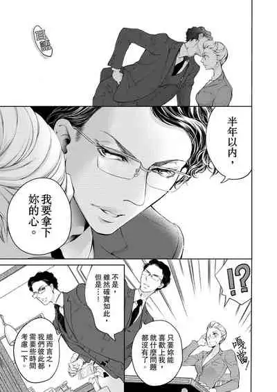 将妳的一切全部拥入怀中~交往0日、立刻结婚！？~ 01-23 Chinese [拾荒者汉化组]