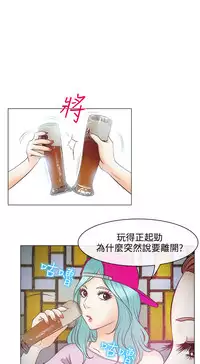 中文韩漫 低速男高速女 Ch.0-5 [Chinese]