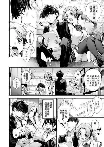 Joshikousei ga Seifuku Sugata de Ecchi na Koto o Shiteiru you desu!