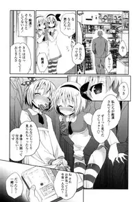 [Amanagi Seiji] Mannaka Namaiki [Digital]