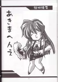 [UA Daisakusen (Harada Shoutarou)] Ruridou Gahou 7 (Variable Geo)