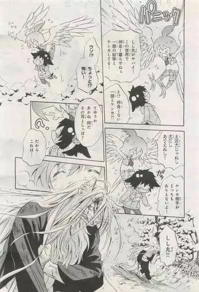 BE・BOY GOLD 2015-04