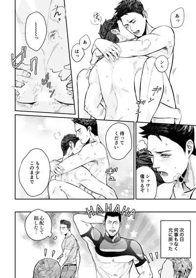 Piakuri Douninshi Web Sairoku