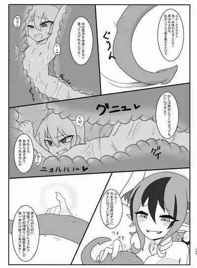 Tainai・Nikuheki Goudoushi Chounai Kaishi 4-L