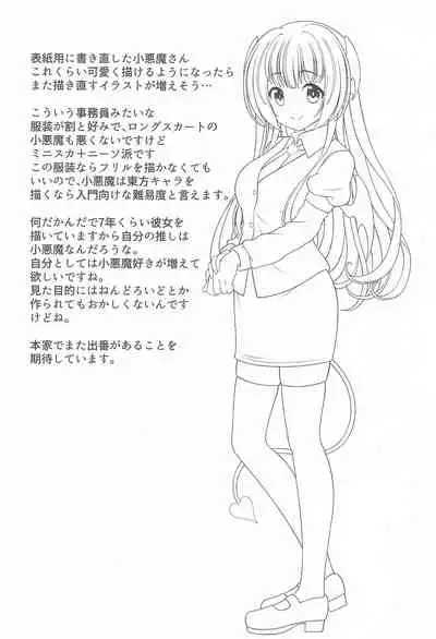 Gensou Shoujo no Seikatsu