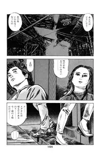 [Takashi Ishii] Tenshi no Harawata Vol. 03