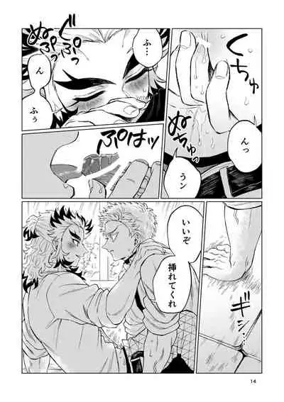 [Muhouchitai (Leg)] Sogo - Inconsistency + Omake (Kimetsu no Yaiba) [Digital]