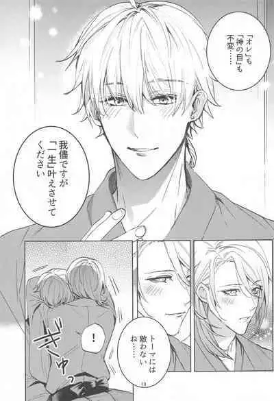 Honjitsu wa Kyuujitsu Biyori