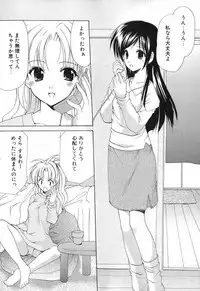 [Azuma Yuki] Boku no Bandai-san Vol.1