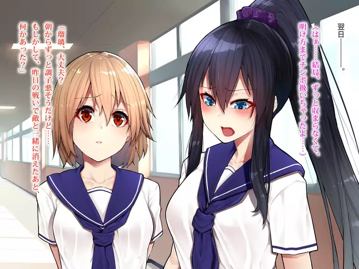 Soujin Kenki Azur Blue ~Seigi no Henshin Heroine wa Futanari Shasei no Etsuraku ni Oboreyuku