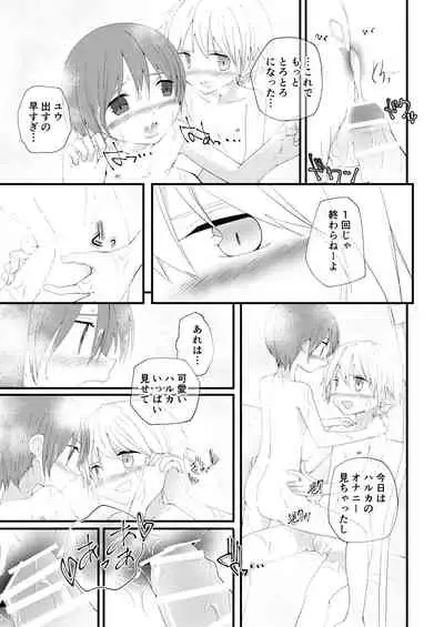 [Pfactory (Pikachurin)] Motto Zutto Korekara mo [Digital]